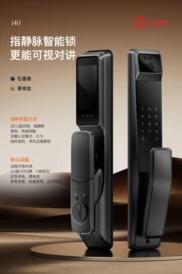HOMSH i40 Iris Scanner Door Lock – Biometric Smart Lock with Iris Recognition — view 2