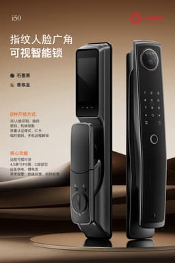 i50 Smart Lock Iris Scanner Door Lock For Home Security easy operation — view 2